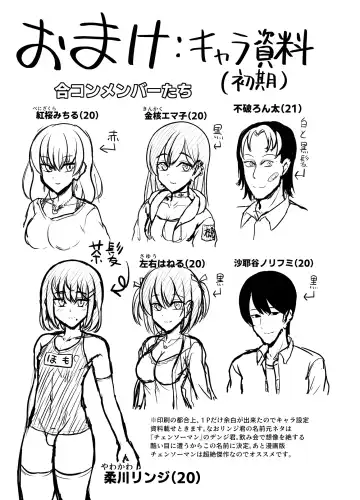 [Hitsujinx] Goukon Deisui Scramble Fhentai - Page 37