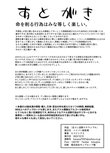 [Hitsujinx] Goukon Deisui Scramble Fhentai - Page 38