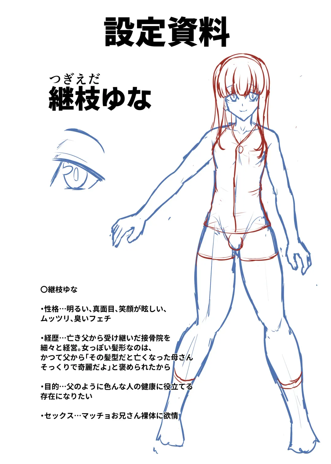 [Hitsujinx] Kounai Doppyun Mesu Kobi Shijutsu Fhentai - Page 19