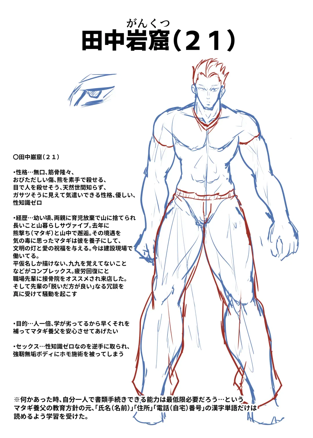 [Hitsujinx] Kounai Doppyun Mesu Kobi Shijutsu Fhentai - Page 20