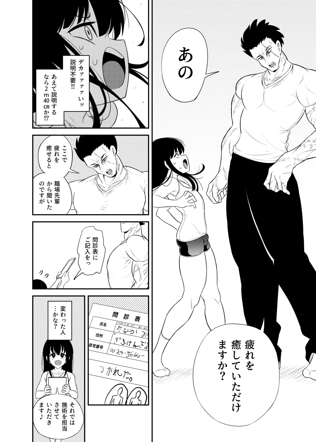 [Hitsujinx] Kounai Doppyun Mesu Kobi Shijutsu Fhentai - Page 3