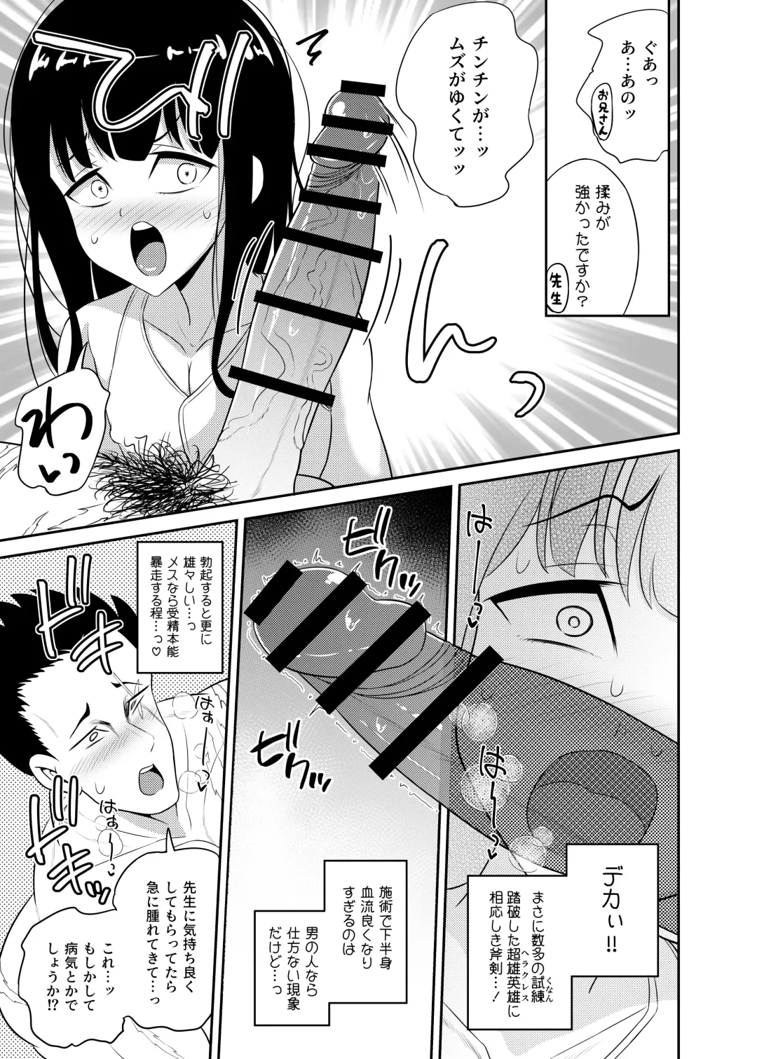 [Hitsujinx] Kounai Doppyun Mesu Kobi Shijutsu Fhentai - Page 8