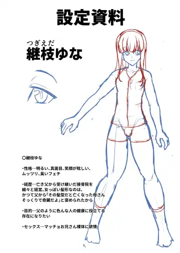 [Hitsujinx] Kounai Doppyun Mesu Kobi Shijutsu Fhentai - Page 19