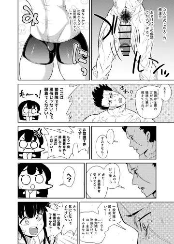 [Hitsujinx] Kounai Doppyun Mesu Kobi Shijutsu Fhentai - Page 5