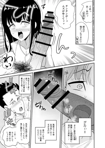 [Hitsujinx] Kounai Doppyun Mesu Kobi Shijutsu Fhentai - Page 8