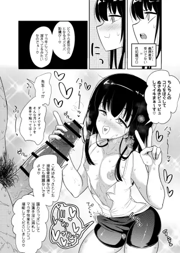 [Hitsujinx] Kounai Doppyun Mesu Kobi Shijutsu Fhentai - Page 9