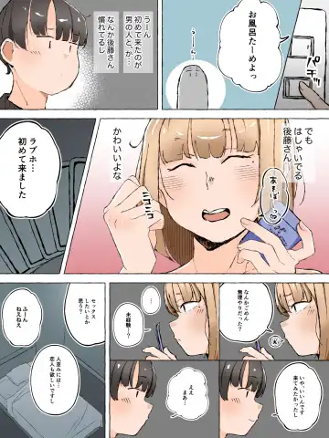 [Yamada Kipan] Otaku ni Yasashiku Nai Josou Danshi nante Iru Wake Nai ~Mesu Danshi to Renshuu Ecchi~ Fhentai - Page 5