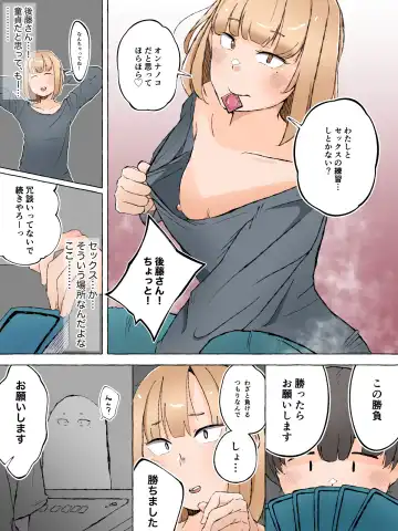 [Yamada Kipan] Otaku ni Yasashiku Nai Josou Danshi nante Iru Wake Nai ~Mesu Danshi to Renshuu Ecchi~ Fhentai - Page 6