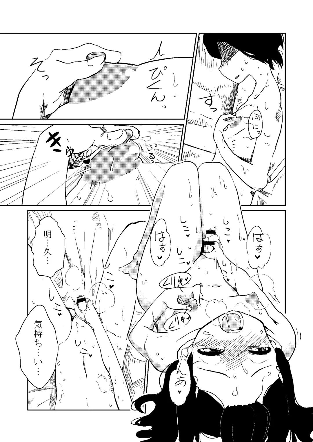 [Tekorun] Baka to Kunou to Hideyoshi to Fhentai - Page 14