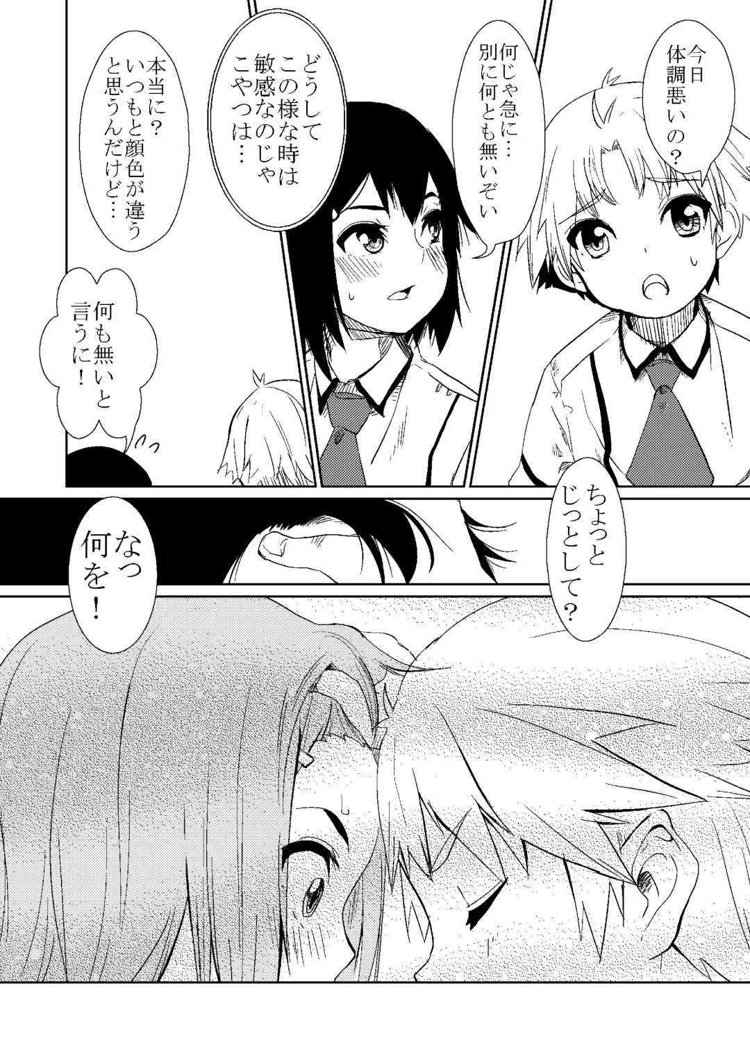 [Tekorun] Baka to Kunou to Hideyoshi to Fhentai - Page 9