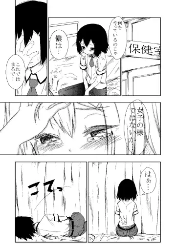 [Tekorun] Baka to Kunou to Hideyoshi to Fhentai - Page 11