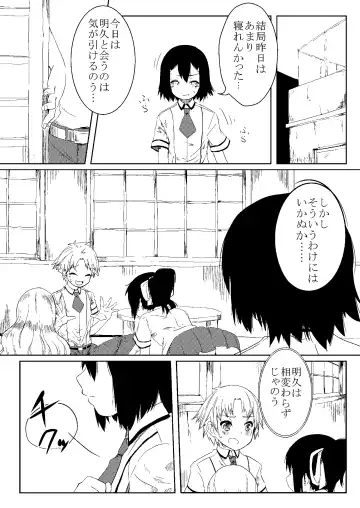 [Tekorun] Baka to Kunou to Hideyoshi to Fhentai - Page 6