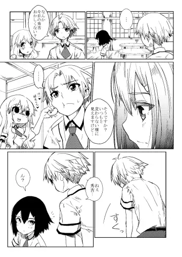 [Tekorun] Baka to Kunou to Hideyoshi to Fhentai - Page 8