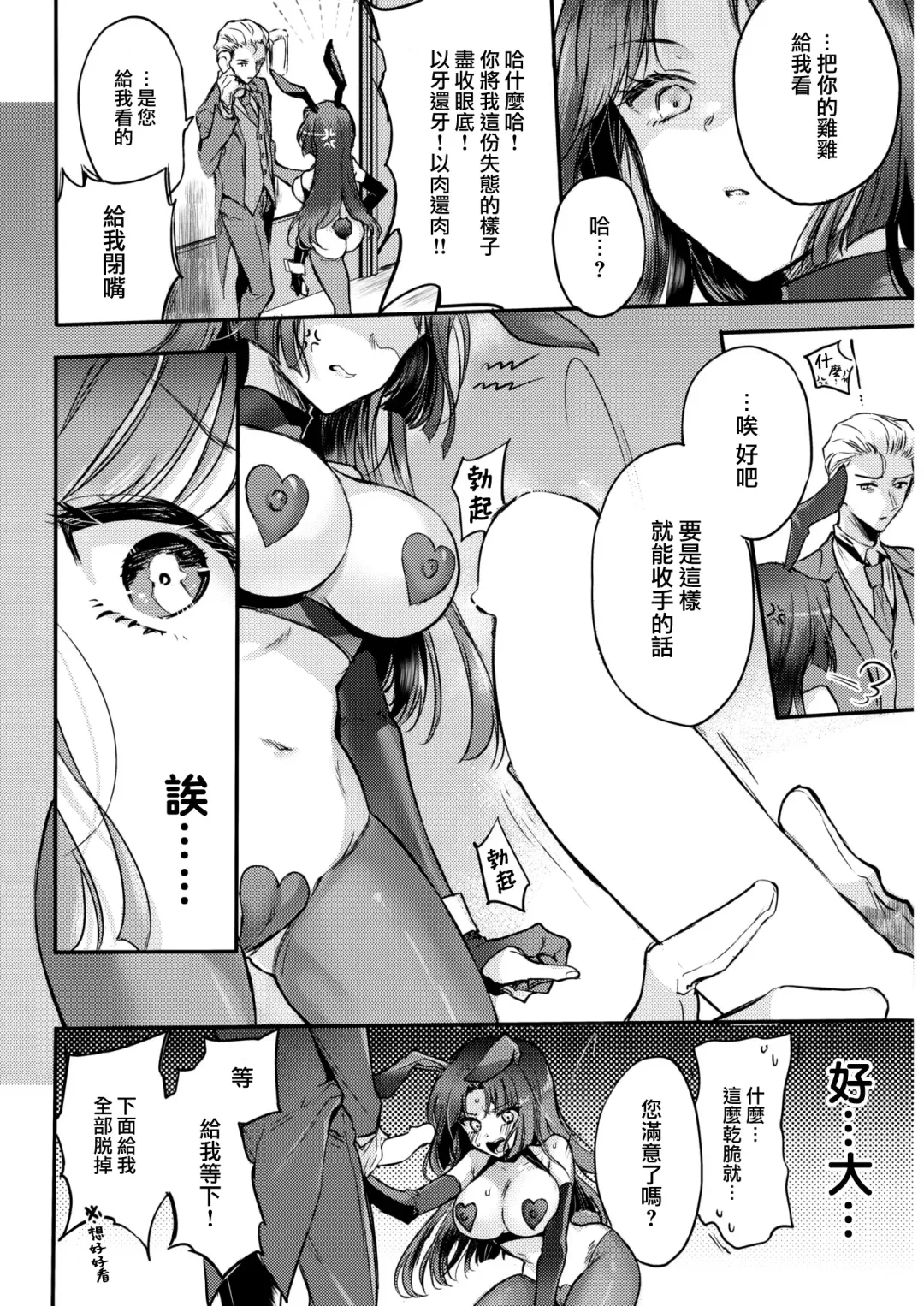 [Hinahara Emi] Sayuki Ojou-sama no Karei naru Nichijou Fhentai - Page 7