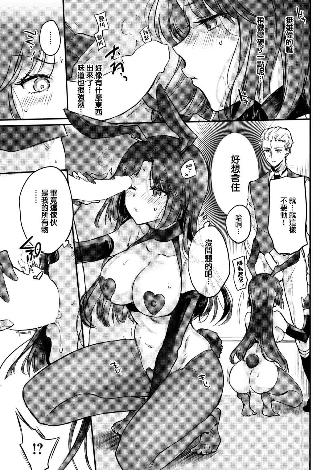 [Hinahara Emi] Sayuki Ojou-sama no Karei naru Nichijou Fhentai - Page 8