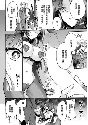 [Hinahara Emi] Sayuki Ojou-sama no Karei naru Nichijou Fhentai - Page 7