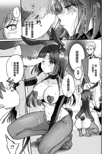 [Hinahara Emi] Sayuki Ojou-sama no Karei naru Nichijou Fhentai - Page 8