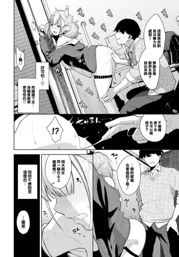 [Totoyama Keiji] Himego Knock out!! 2 Fhentai - Page 13