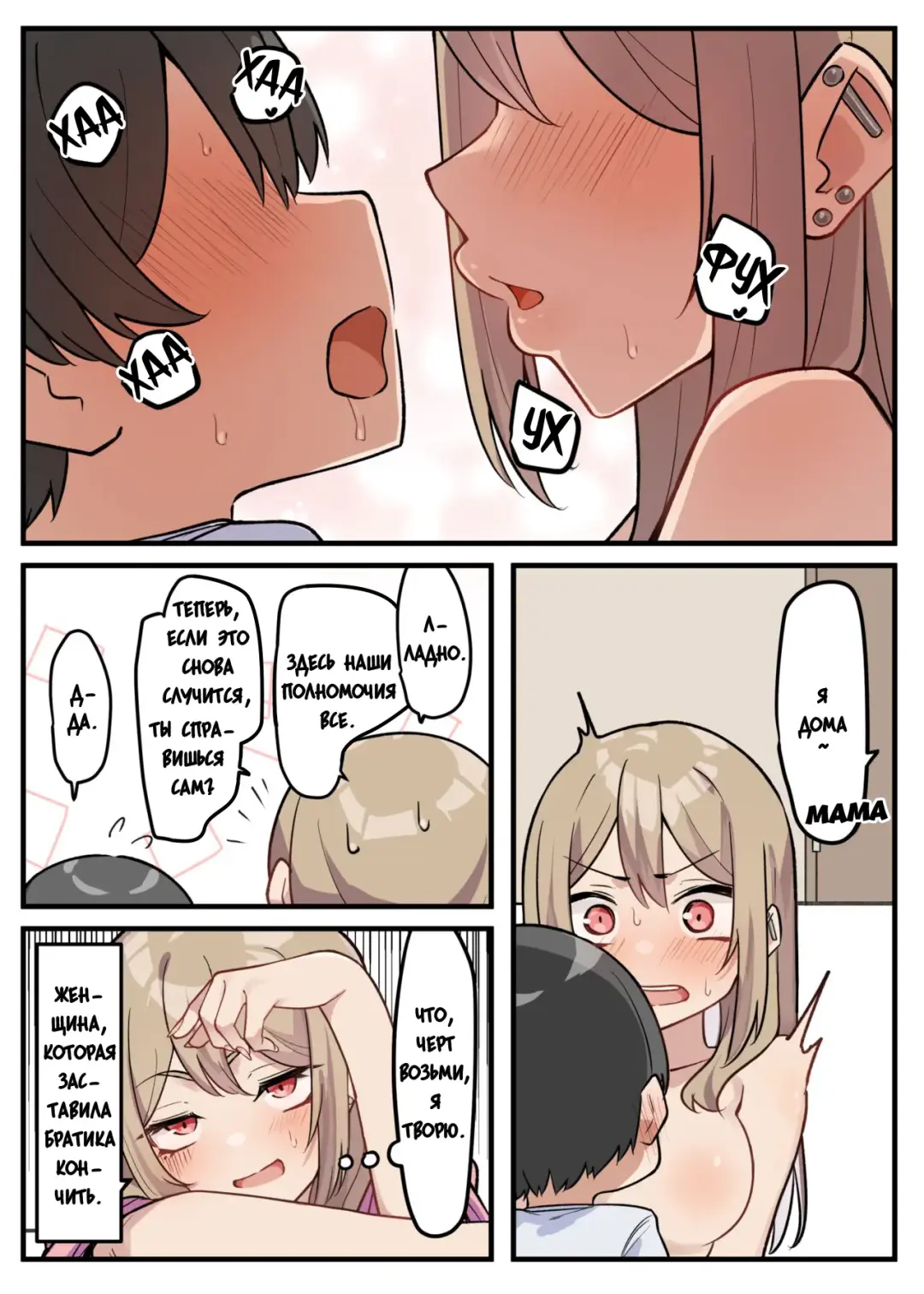 [Mmchair] Gal-JK OneShota 1-2 | Gyaru JK Onee x Shota 1-2 Fhentai - Page 31
