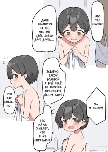 [Mmchair] Gal-JK OneShota 1-2 | Gyaru JK Onee x Shota 1-2 Fhentai - Page 3