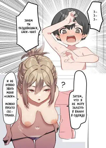 [Mmchair] Gal-JK OneShota 1-2 | Gyaru JK Onee x Shota 1-2 Fhentai - Page 5
