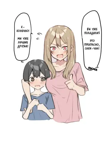 [Mmchair] Gal-JK OneShota 1-2 | Gyaru JK Onee x Shota 1-2 Fhentai - Page 14