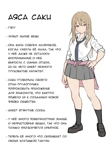 [Mmchair] Gal-JK OneShota 1-2 | Gyaru JK Onee x Shota 1-2 Fhentai - Page 16