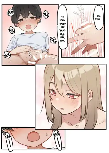 [Mmchair] Gal-JK OneShota 1-2 | Gyaru JK Onee x Shota 1-2 Fhentai - Page 30