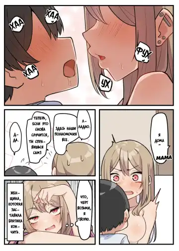 [Mmchair] Gal-JK OneShota 1-2 | Gyaru JK Onee x Shota 1-2 Fhentai - Page 31