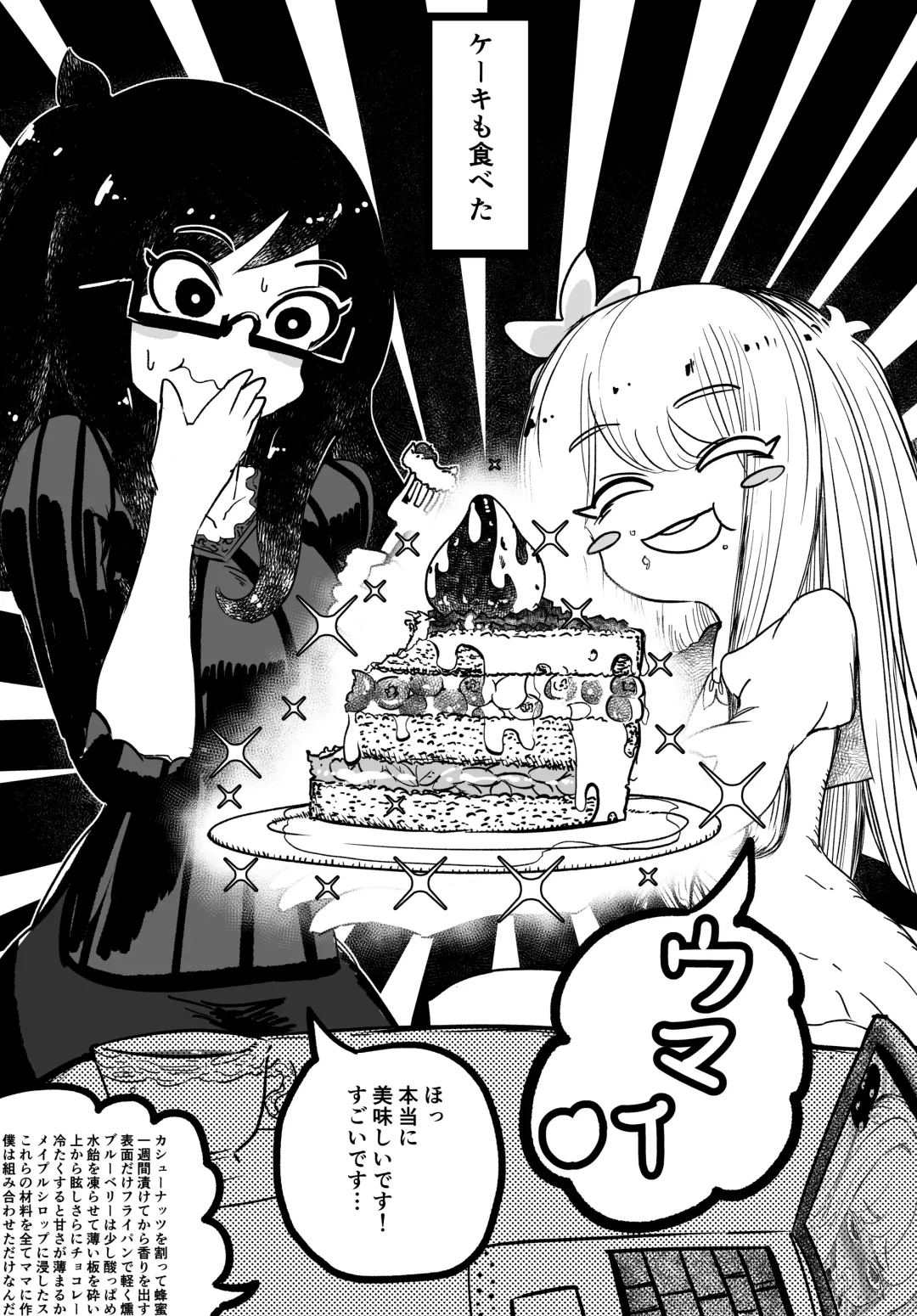 Josou Kyokon Doutei Tai Muttsuri Mucchiri Onee-tama Fhentai - Page 108