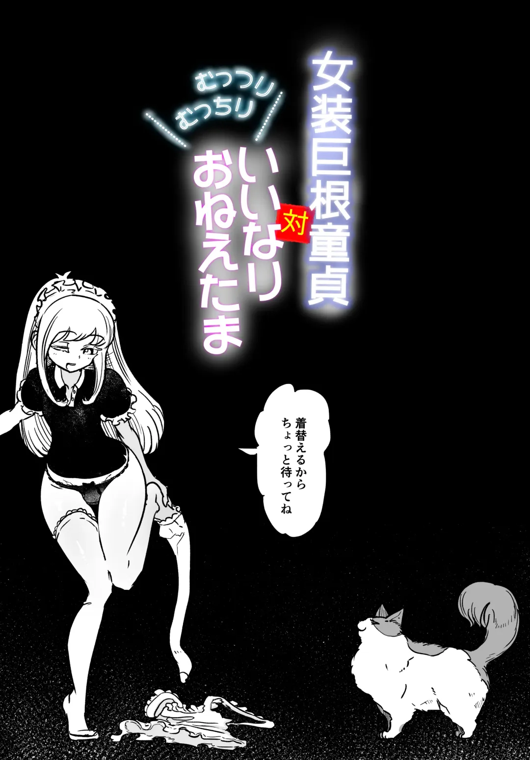 Josou Kyokon Doutei Tai Muttsuri Mucchiri Onee-tama Fhentai - Page 11