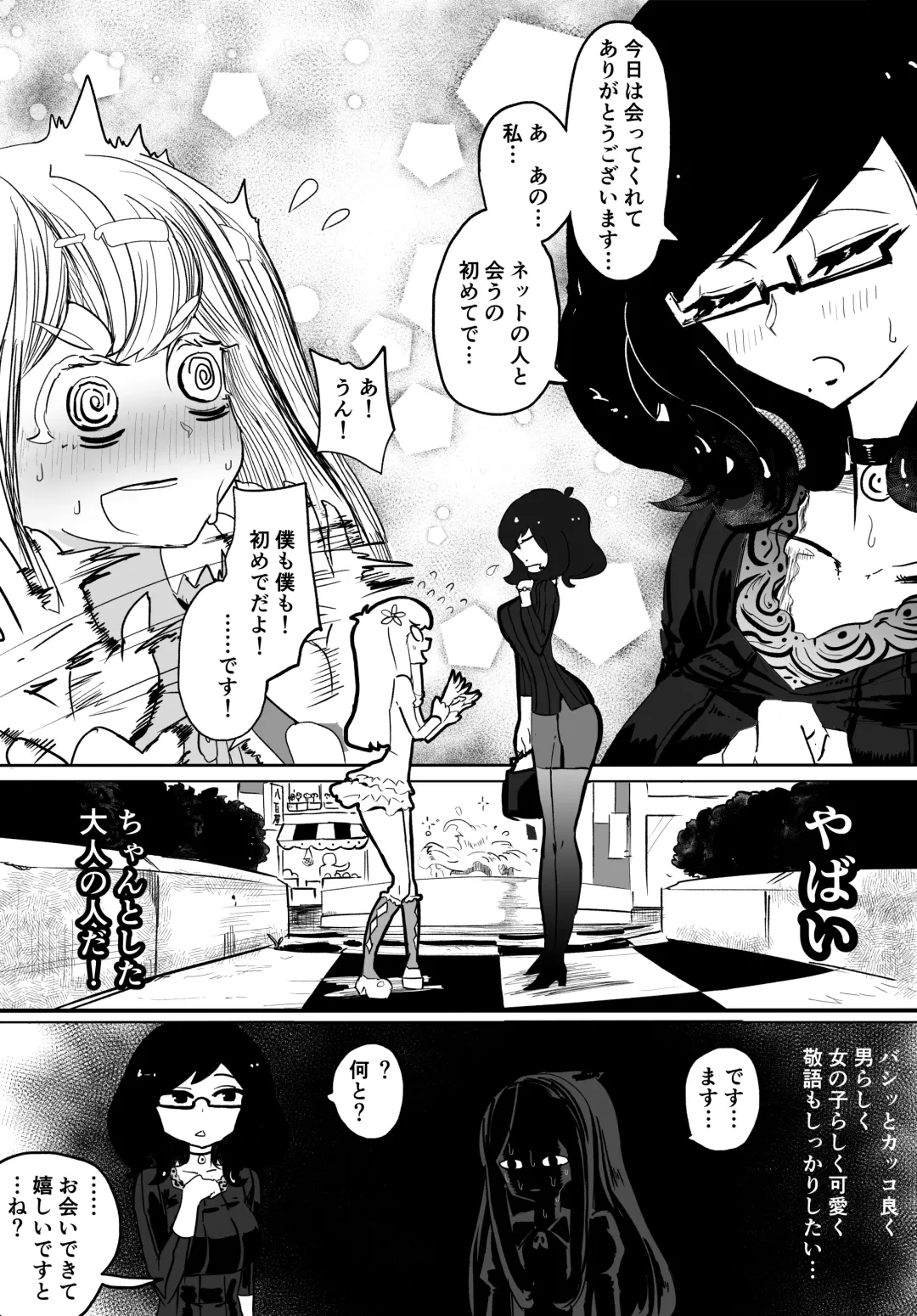 Josou Kyokon Doutei Tai Muttsuri Mucchiri Onee-tama Fhentai - Page 19