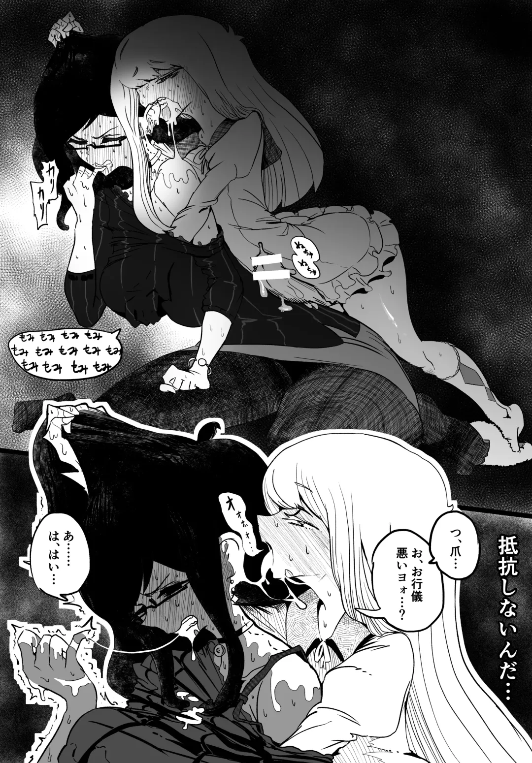 Josou Kyokon Doutei Tai Muttsuri Mucchiri Onee-tama Fhentai - Page 47