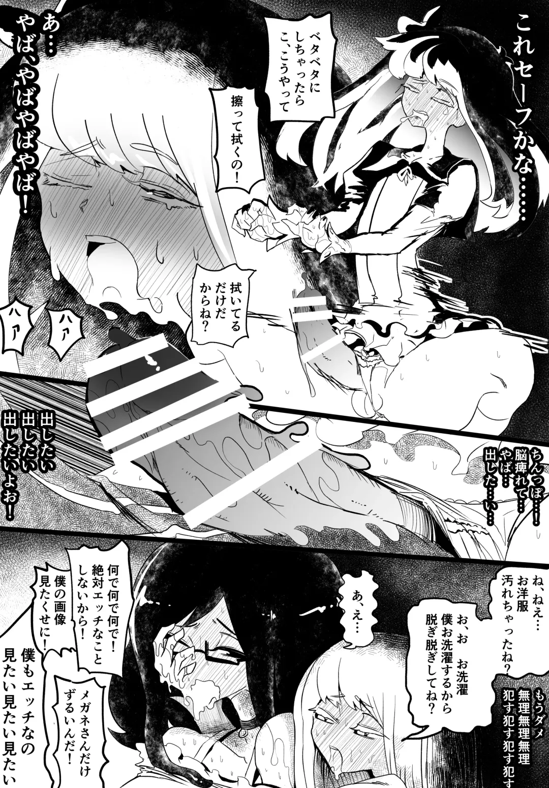 Josou Kyokon Doutei Tai Muttsuri Mucchiri Onee-tama Fhentai - Page 49