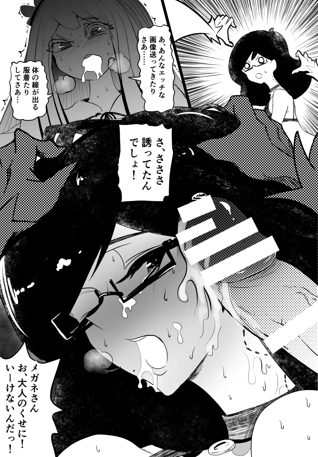 Josou Kyokon Doutei Tai Muttsuri Mucchiri Onee-tama Fhentai - Page 58