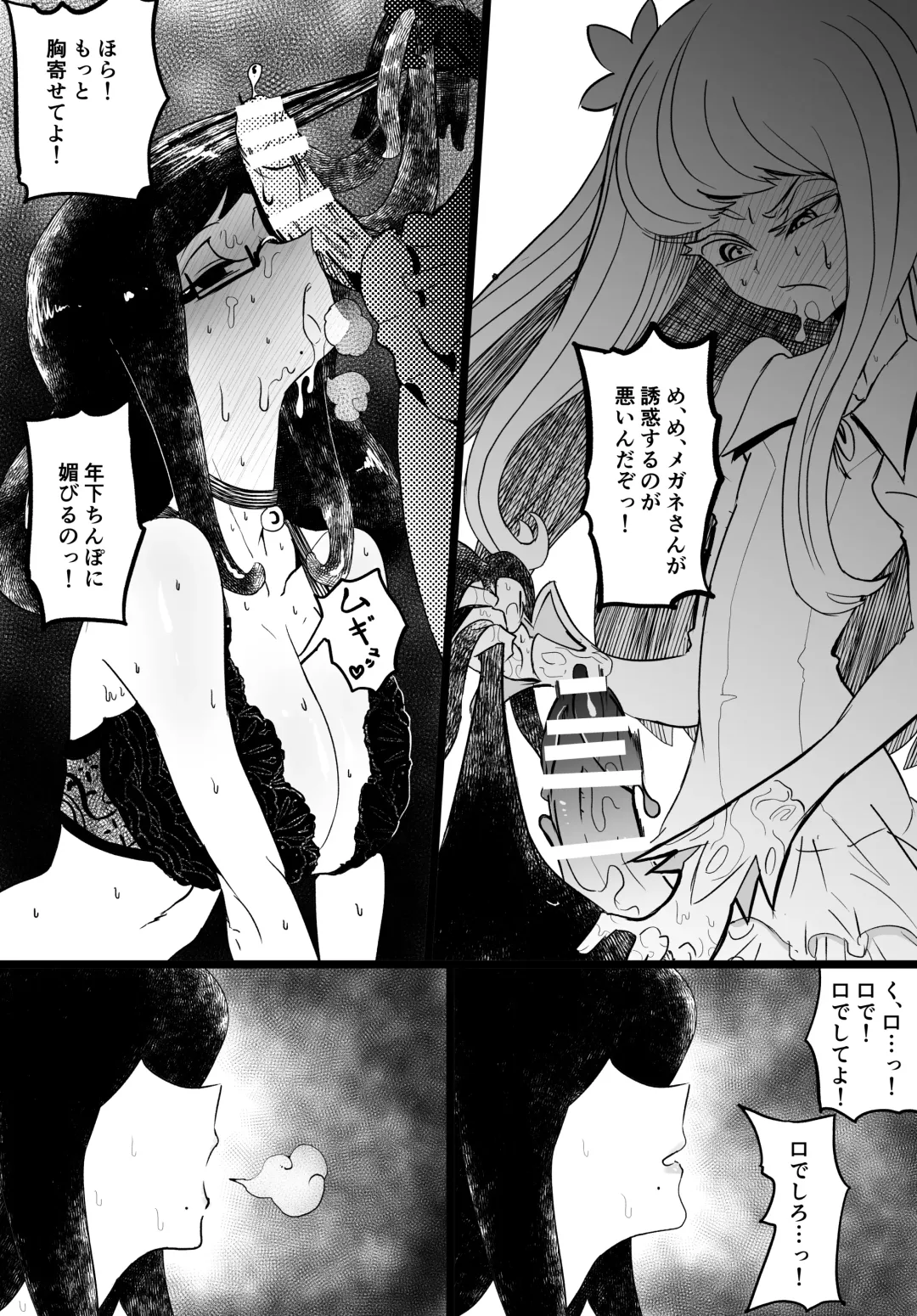 Josou Kyokon Doutei Tai Muttsuri Mucchiri Onee-tama Fhentai - Page 59