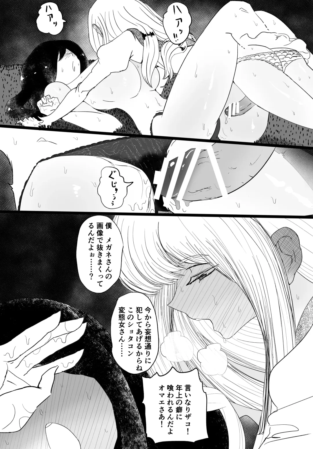 Josou Kyokon Doutei Tai Muttsuri Mucchiri Onee-tama Fhentai - Page 70