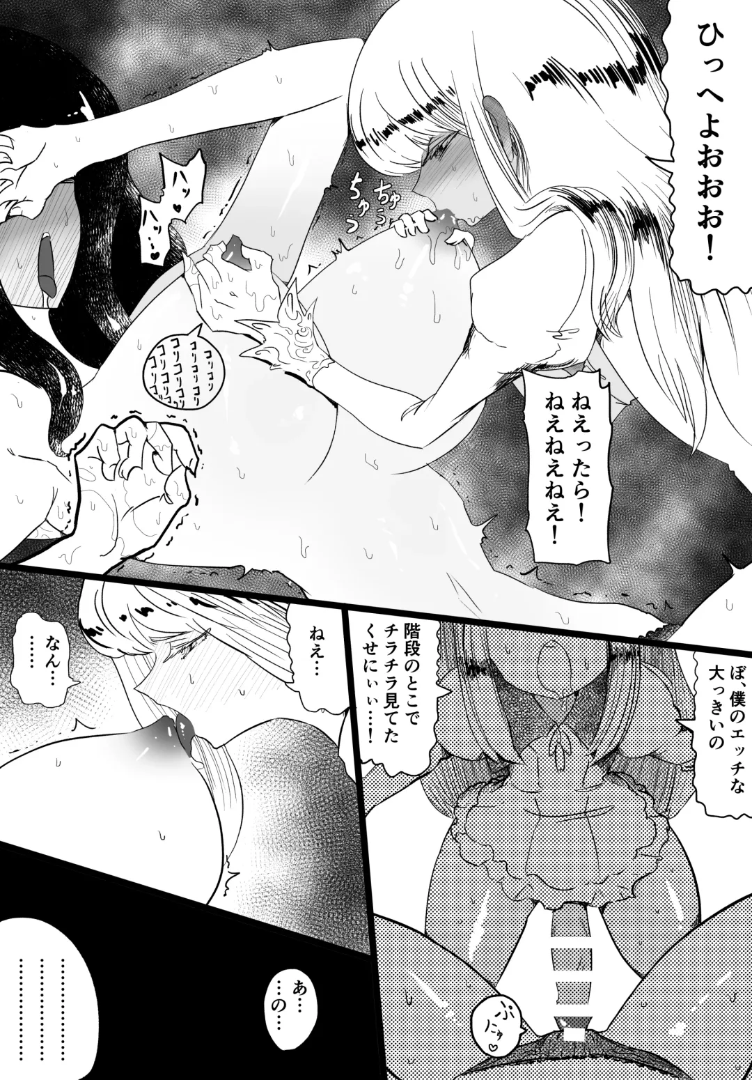 Josou Kyokon Doutei Tai Muttsuri Mucchiri Onee-tama Fhentai - Page 72