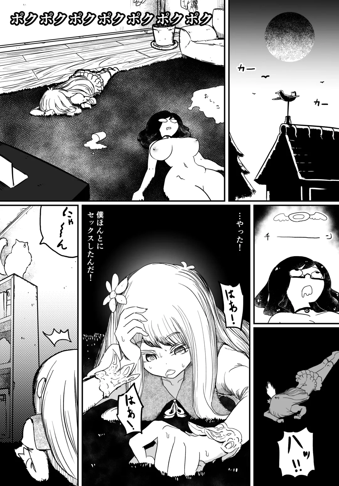 Josou Kyokon Doutei Tai Muttsuri Mucchiri Onee-tama Fhentai - Page 96