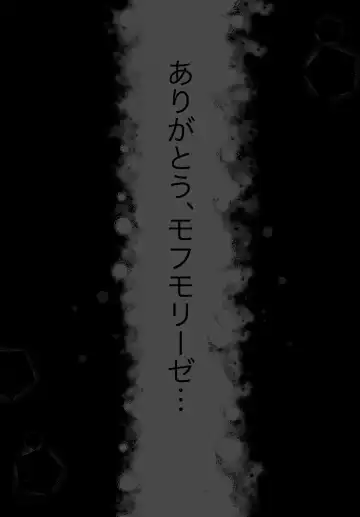 Josou Kyokon Doutei Tai Muttsuri Mucchiri Onee-tama Fhentai - Page 100