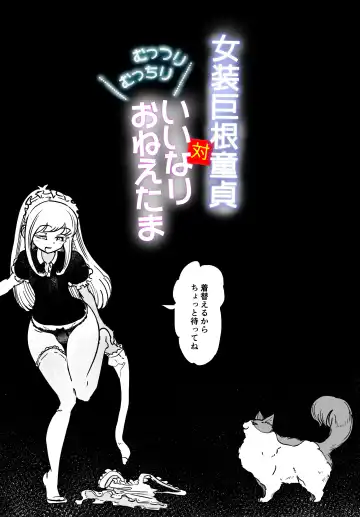 Josou Kyokon Doutei Tai Muttsuri Mucchiri Onee-tama Fhentai - Page 11