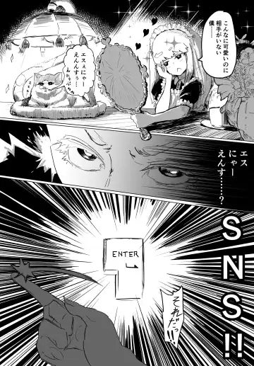 Josou Kyokon Doutei Tai Muttsuri Mucchiri Onee-tama Fhentai - Page 12