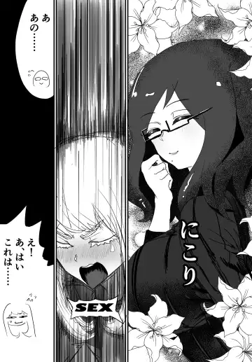 Josou Kyokon Doutei Tai Muttsuri Mucchiri Onee-tama Fhentai - Page 26