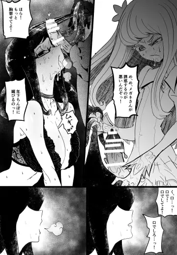 Josou Kyokon Doutei Tai Muttsuri Mucchiri Onee-tama Fhentai - Page 59