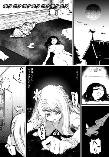 Josou Kyokon Doutei Tai Muttsuri Mucchiri Onee-tama Fhentai - Page 96