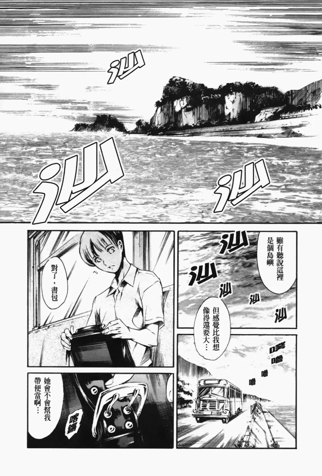 [Maguro Teikoku] Island Inetsu no Shou Fhentai - Page 101