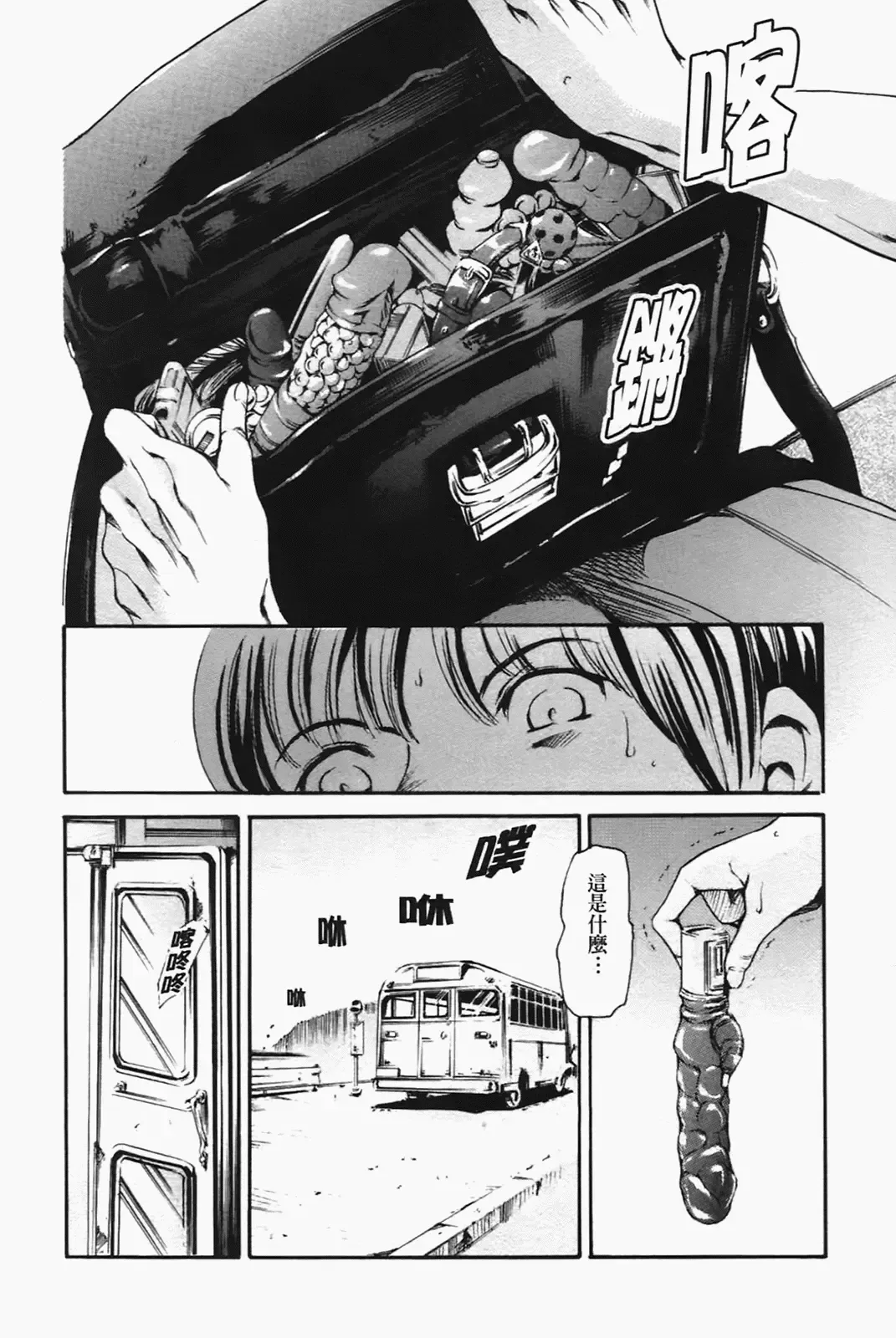 [Maguro Teikoku] Island Inetsu no Shou Fhentai - Page 102