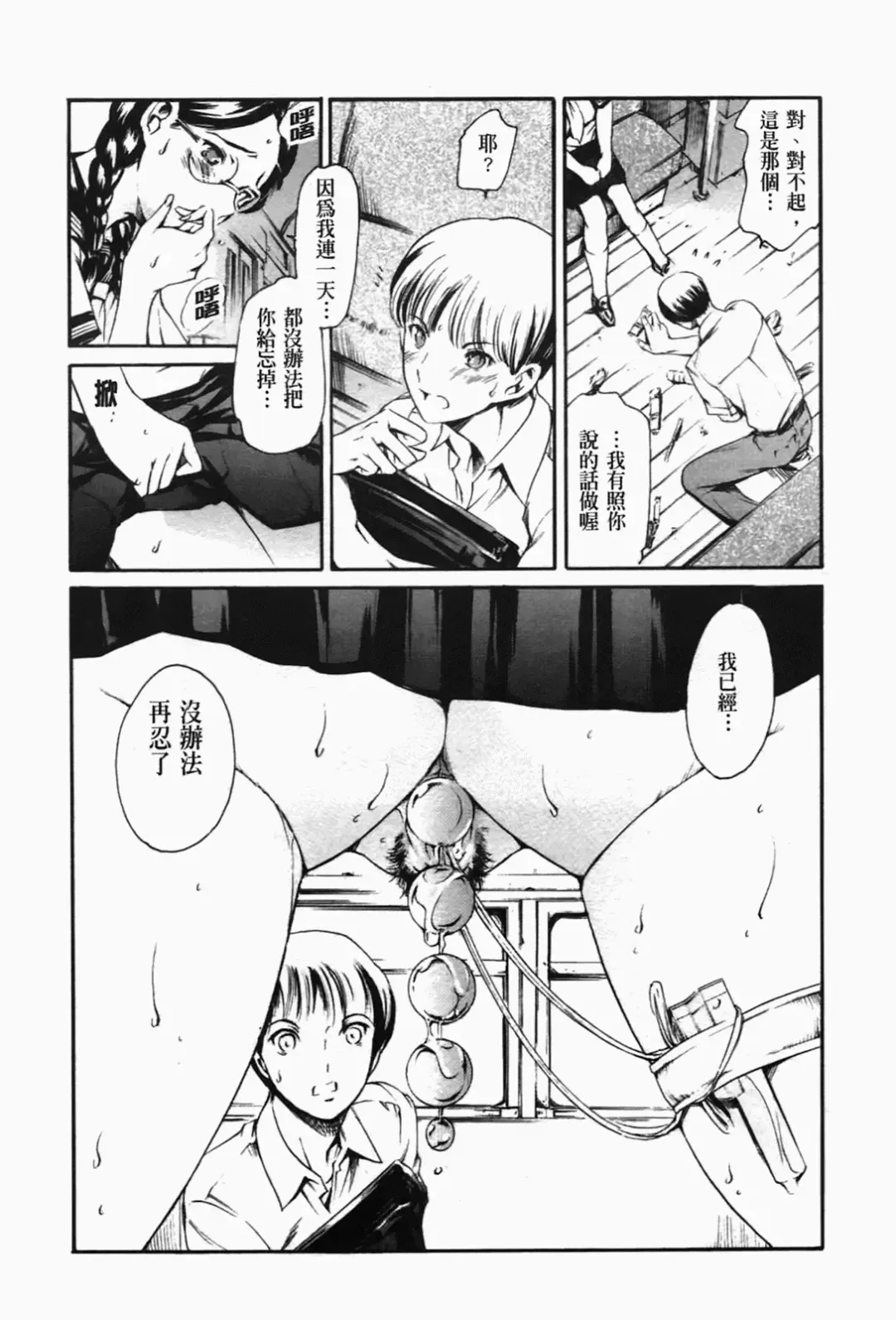 [Maguro Teikoku] Island Inetsu no Shou Fhentai - Page 105
