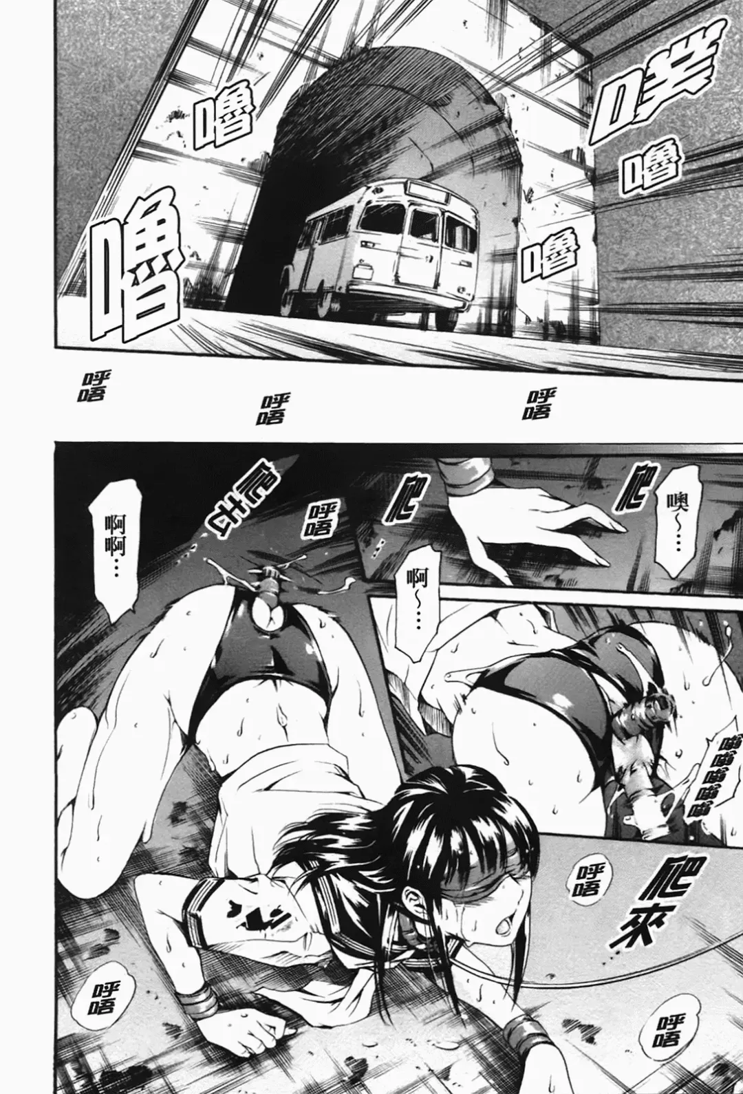 [Maguro Teikoku] Island Inetsu no Shou Fhentai - Page 106