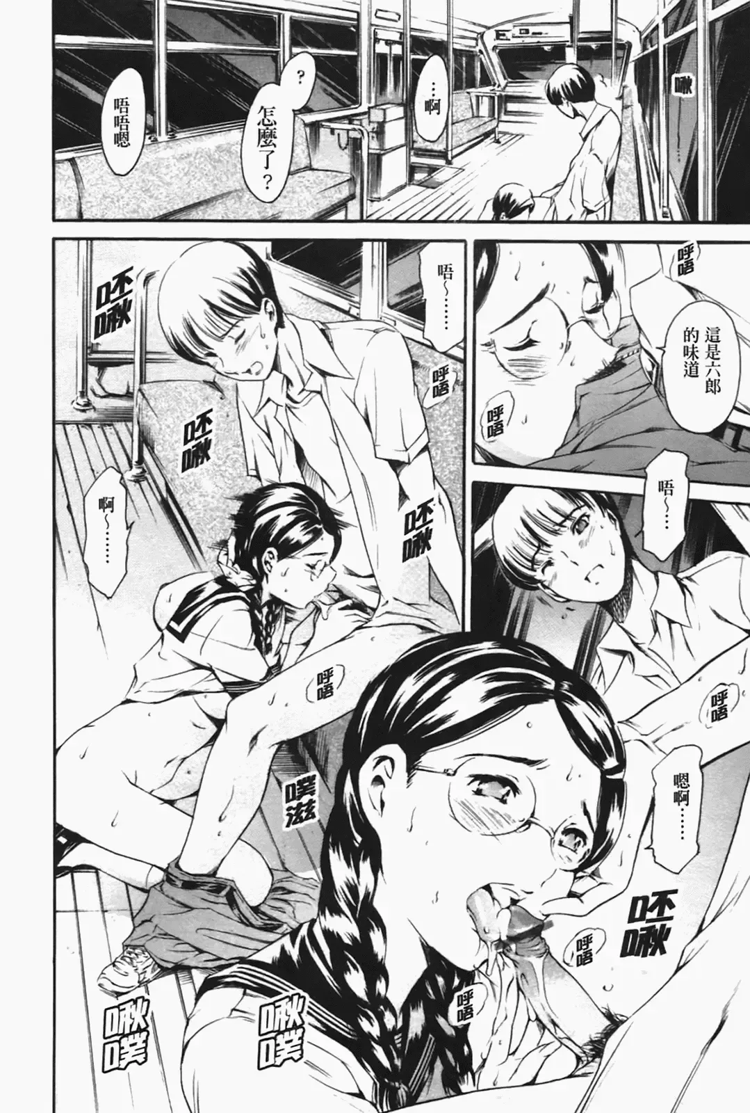 [Maguro Teikoku] Island Inetsu no Shou Fhentai - Page 110